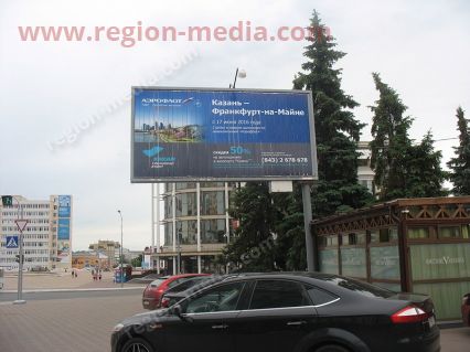 Размещение рекламы  компании "Аэрофлот" на щитах 3х6 в Саранске